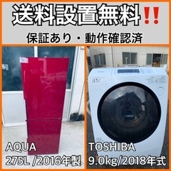 送料設置無料❗️業界最安値✨家電2点セット 洗濯機・冷蔵庫