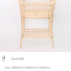 籐かご　hairu カゴ　国産手作り　ツルヤ商店
