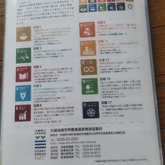 大崎市タオル 鳴子温泉の素 クリアファイル 手ぬぐい その他セットの画像