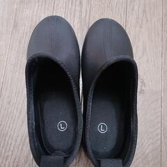 レインシューズ　男女兼用　Lサイズ　500円　値下げしました！