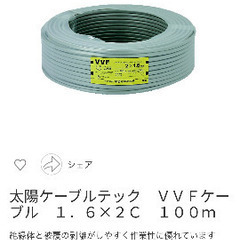 ★新品VVF★1.6mm×2c×100m★電線★