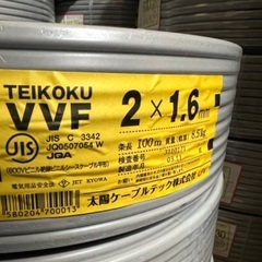 ★新品VVF★1.6mm×2c×100m★電線★の画像