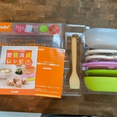 コンビ離乳食セットの画像
