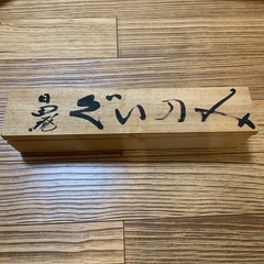 日田焼きおちょこ