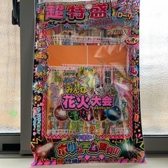 手持ち花火（受け渡し者決定済み）