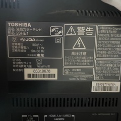 決まりました‼️【録画機能付き】テレビ　26型の画像