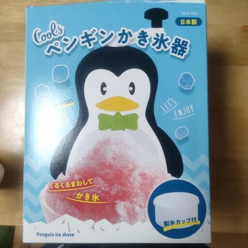 【新品】ペンギンかき氷器