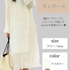 [FairyPomu] 長袖 シフォンワンピース フリーサイズ　ブラックの画像