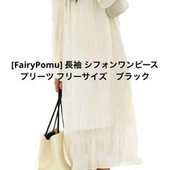 [FairyPomu] 長袖 シフォンワンピース フリーサイズ　...