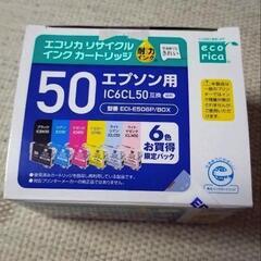 EPSON　インク　カートリッジ