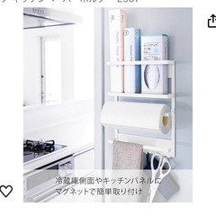 山崎実業(Yamazaki) マグネット 冷蔵庫サイドラック ホワイト 約W24.5×D6.5×H34cm プレート Plate キッチンラック キッチンペーパーホルダーの画像