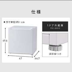 アイリスオーヤマ冷蔵庫 小型 1ドア 46L PRC-B051D 