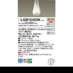 パナソニック　ペンダントライト