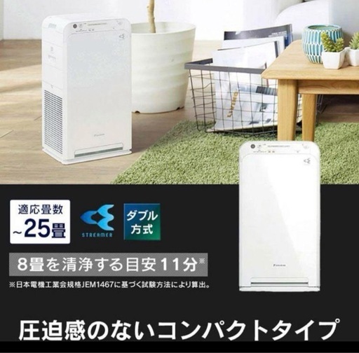 ダイキン 空気清浄機 新品未使用品