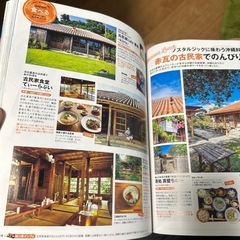 沖縄 完全版2022の画像
