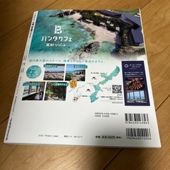 沖縄 完全版2022の画像