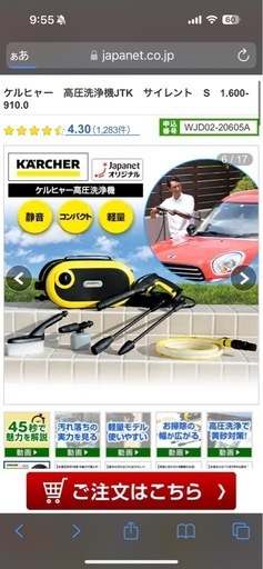 ケルヒャー高圧洗浄機　K2サイレント美品