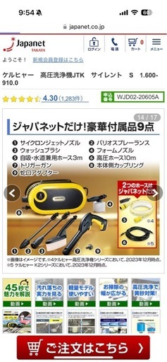 ケルヒャー高圧洗浄機　K2サイレント美品