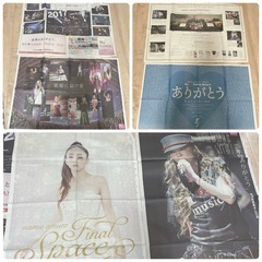 安室奈美恵　新聞の画像