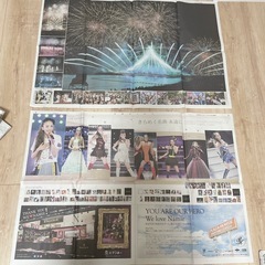 安室奈美恵　新聞の画像