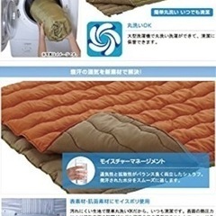 ロゴス　2in1 寝袋の画像