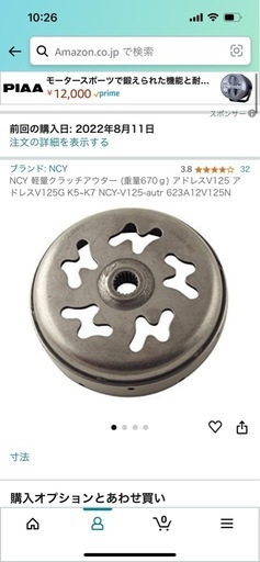 アドレスv125S駆動系フルセット