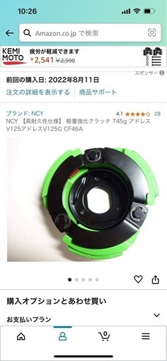 アドレスv125S駆動系フルセット
