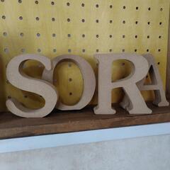 アルファベットオブジェ