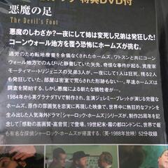 シャーロックホームズ未開封DVDの画像