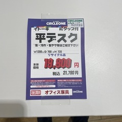 JH-31 【オフィス家具専門店】イトーキの平デスクです！の画像