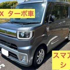 ★ご成約いただきありがとうございました★車検R7/12★ウェイク...