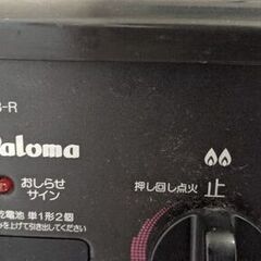 Paloma　２口コンロ　都市ガスの画像