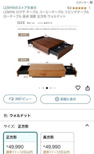 LOWYAテーブル