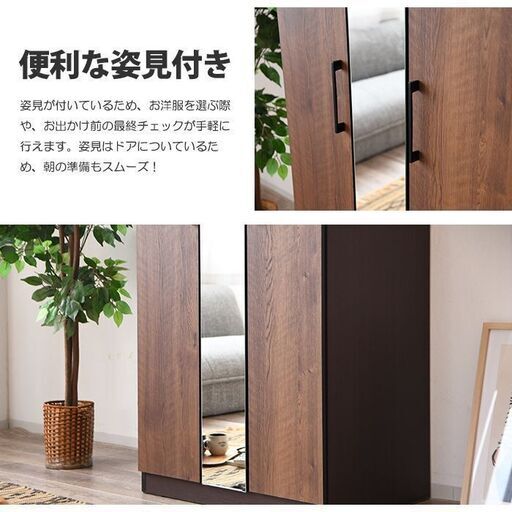 新品 訳有りワードローブ ミラー付き服吊 特価