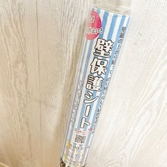 無料【8/29まで】早い者勝ち【新品未使用】 壁保護フィルム