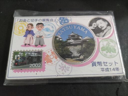 行事用貨幣セット　2002年　平成14年　お金と切手の展覧会　松山　銘板　姫だるま　午　財務省造幣局　貨幣　古銭
