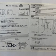電子レンジの画像