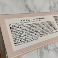 Francfranc バスフィズ　入浴剤の画像