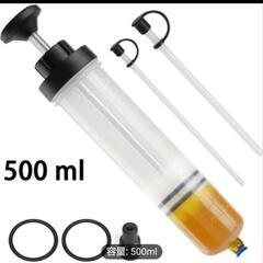 オイルサクションガン　500ml 注射器　ポンプ