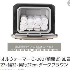 タオルウォーマー 家具の中古が安い！激安で譲ります・無料で