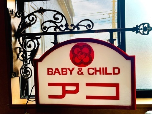 レトロ 突き出し看板