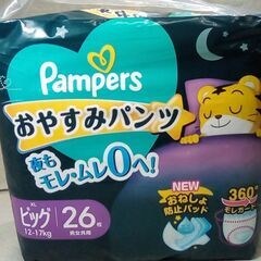 ☆パンパース オムツ 夜用 おやすみパンツ (12~17kg) ...