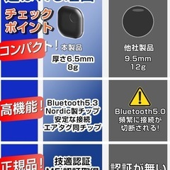 【新品未使用】① エアタグ【エアタグと同様な Bluetooth5.3チップ】airtag スマートタグ 紛失防止トラッカー 忘れ物防止タグ GPS 置き忘れ防止 | iOS「探す」アプリ対応 MFi認証品 | 財布/鞄/鍵/子供/高齢者/ペット見守り 電池2枚同梱 キーホルダー付き 超軽量 黒 【Android非対応】の画像