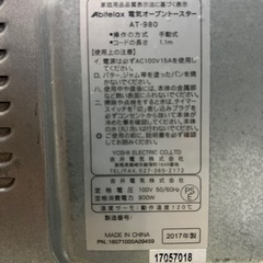 オーブントースターの画像