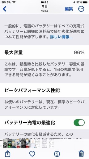 iPhone8プラス256GB ゴールドのジャンク品