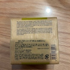 【新品未使用】ロクシタン　バターソープの画像