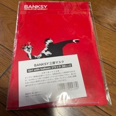 バンクシー　マスク２枚セットの画像