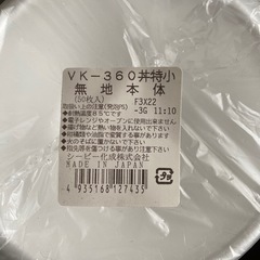 汁椀　かき氷などに　150個入の画像