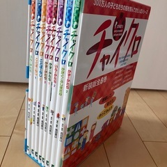 大幅値下げ★　定価半額★　チャイクロ　新装版全8巻　BL出版　定価14520円の画像