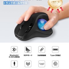 【新品未使用】② マウス トラックボール 無線 Bluetooth&2.4GHz両対応 3台同時接続 5段階DPI調節 Type-C充電式 500mAh大容量バッテリー ワイヤレス マウス 高精度 親指操作 7ボタン 進む/戻るボタン Windows/Mac/iOS/Androidなど対応 【NEWモデル】の画像